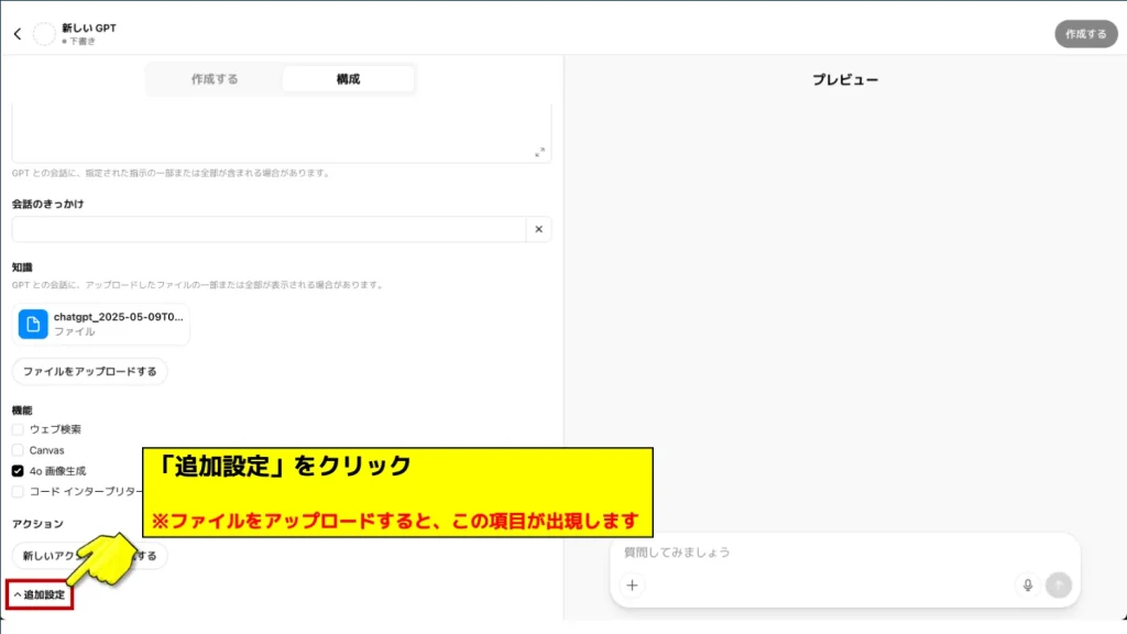 会話データの学習を拒否する_1