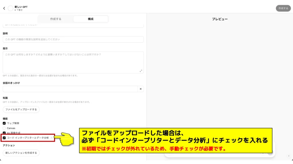 ファイルのアップロード_2