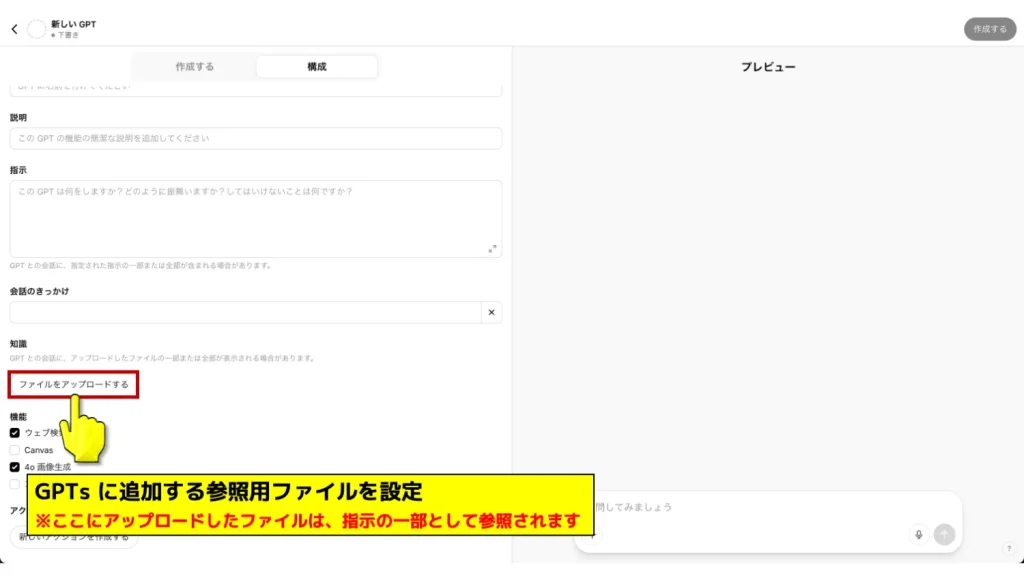 ファイルのアップロード_1