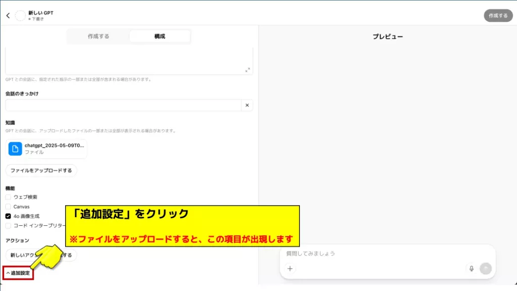 会話データの学習を拒否する_1